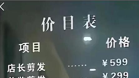 理发店扎堆倒闭！没受电商冲击，为何集体“凉凉”？