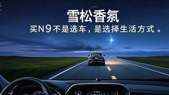 科技重构旗舰SUV腾势N9上市：一台车凭什么让我想卖掉自己的肾？