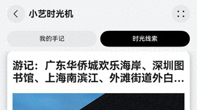 手机自己给我做了份“差旅周报”，小艺时光机Agent真的有点东西