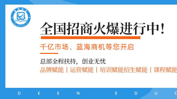 德恩教育：记忆力培训行业将迎来大发展大机遇