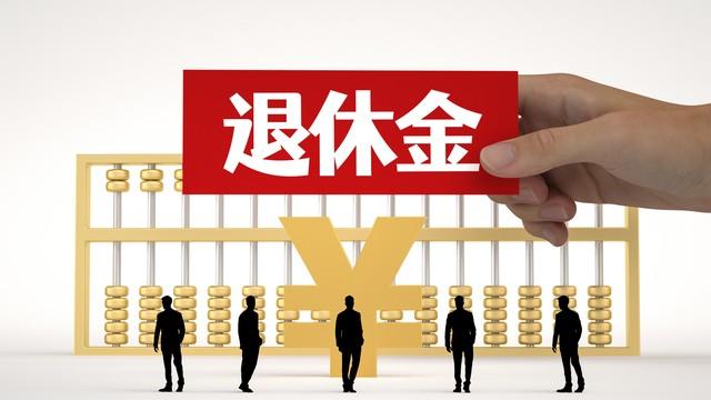 事业单位退休人员注意！养老金补发12个月，能补发5000元吗？