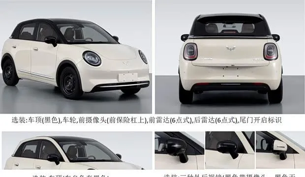 五菱缤果Pro申报 采用5门5座布局，轴距2560mm