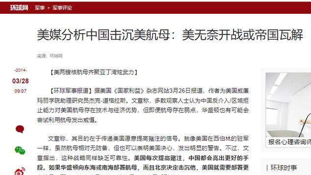 央视罕见发视频，专家解说美国实验，25天就能击沉美国航母？