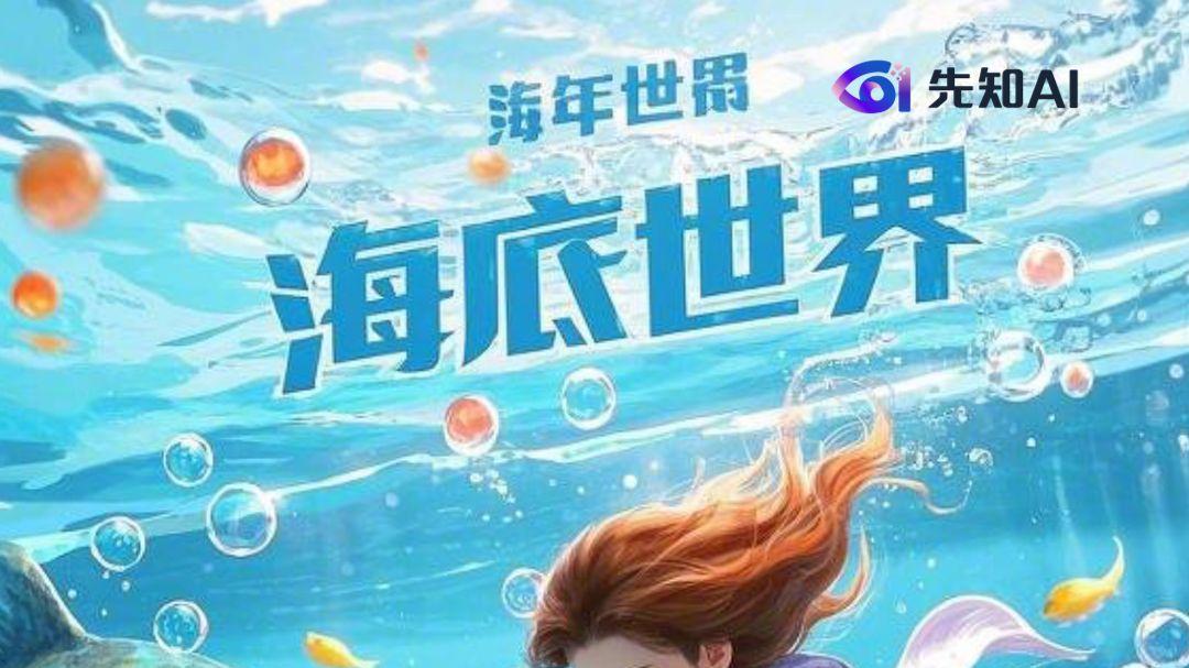 传统创作困境多，先知AIGC破难题