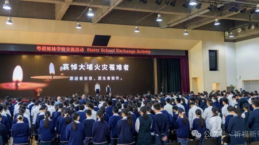 共筑教育同心圆！粤港两校缔结姊妹情！