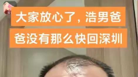 谢浩男父亲陪读时的拒绝瞬间，暴露了父子之间无法愈合的裂痕！