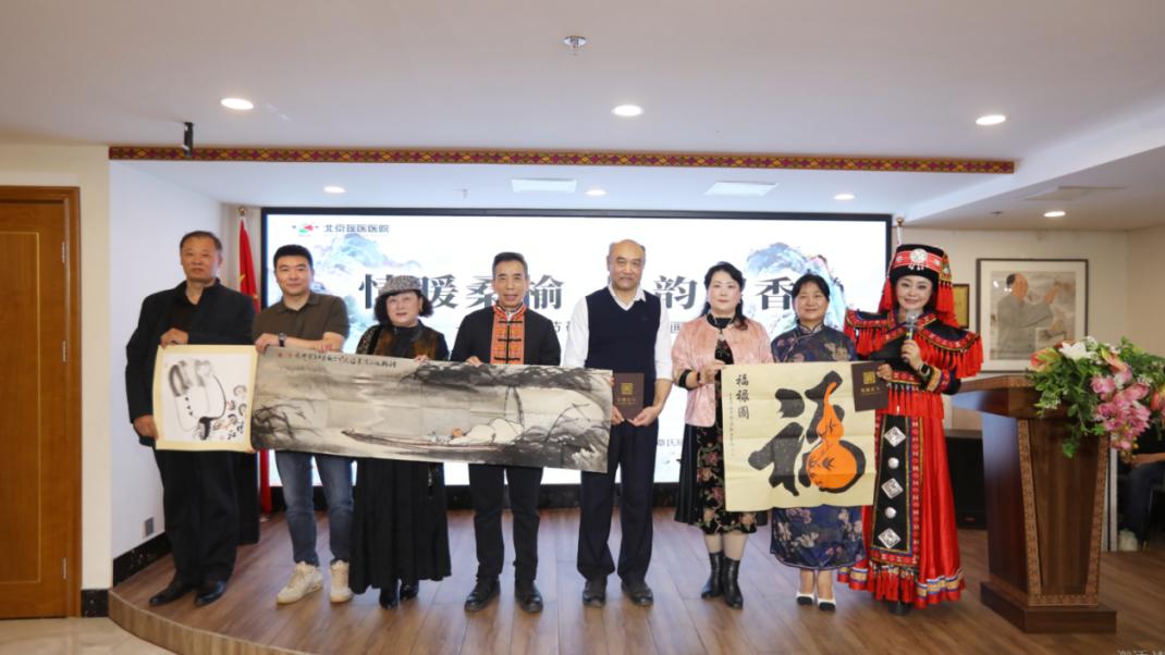 北京瑶医医院重阳节敬老主题书画展顺利开幕，艺术与温情共绘桑榆美景