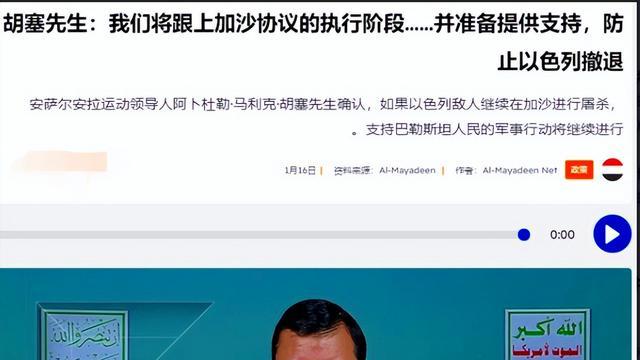 也门胡塞武装打击以色列，美国犯下致命失误！