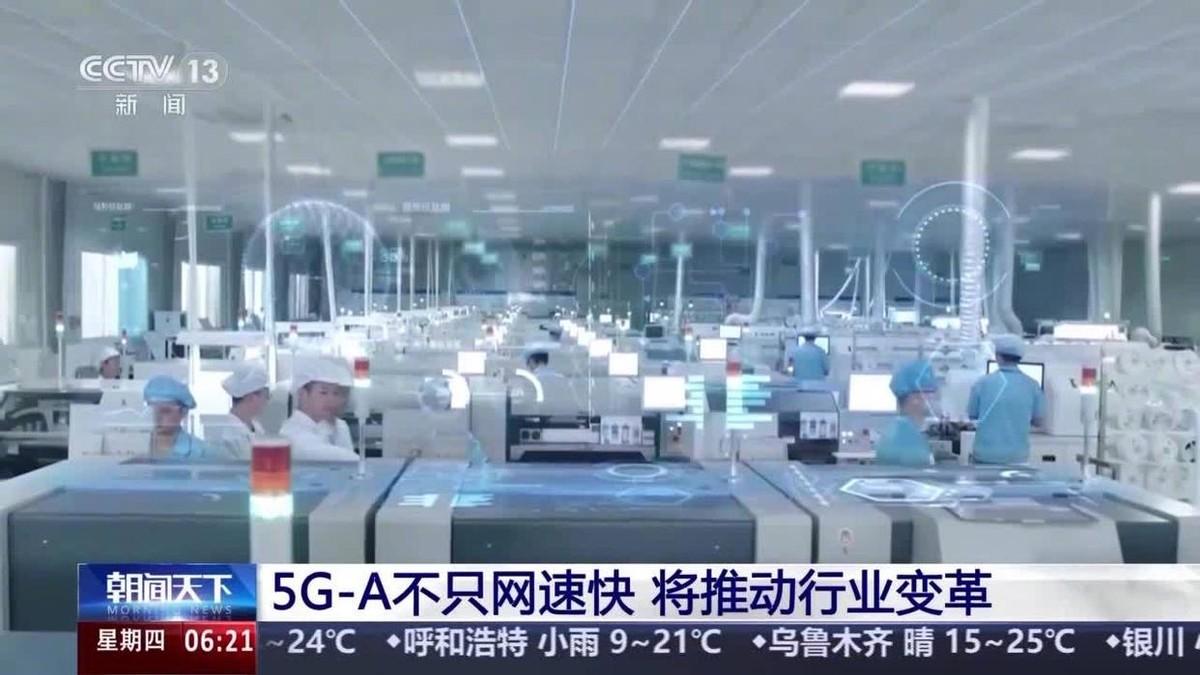 5G-A网络大规模测试已开启，覆盖全国31个省份