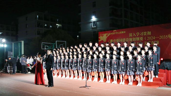 合肥信息学院“三全育人”文艺汇演 深入学习贯彻《教育强国建设规划纲要（2024—2035年）》