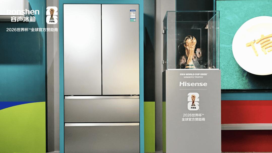 青岛沸腾！容声携 WILL “冠军阵型”，与大力神杯共赴巅峰之约