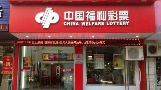 如果全国性彩票停止销售，你支持吗？