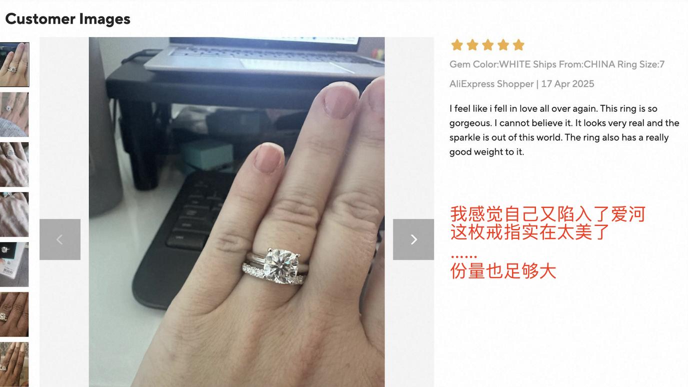 欧美贵妇手上的“鸽子蛋”，正在被速卖通的“国产钻石”平替