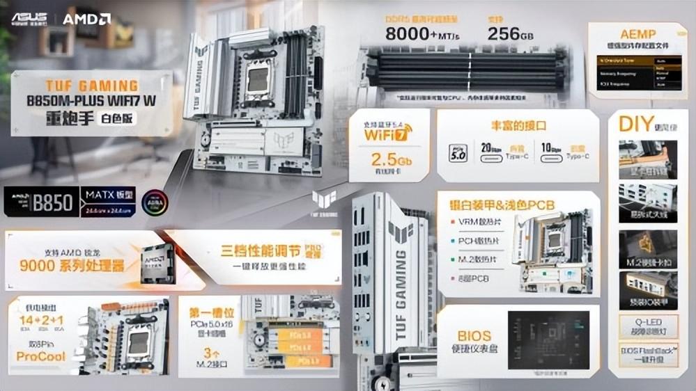 华硕B850重炮手二代WIFI7主板双11称霸京东热卖榜