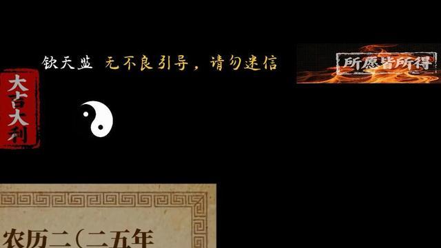 我每天不看“电子黄历”就心慌！揭开网红“好运”生意底牌：你在求签，他在收款