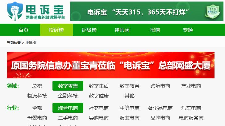 “二三良作”被指监管缺位 商品货不对板 售后推诿 消费者维权陷僵局