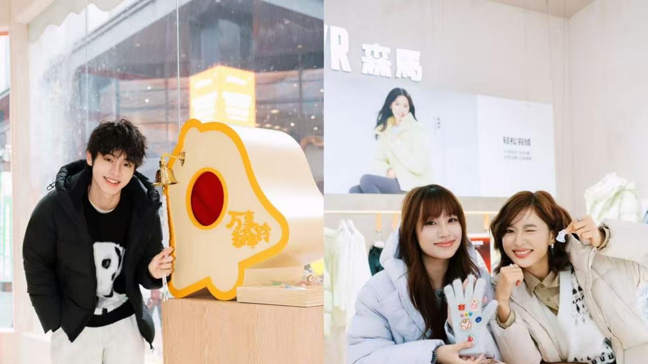 陈都灵化身“暖冬播报员”亮相森马直播间，邀你打卡嘟嘟同款暖冬快闪