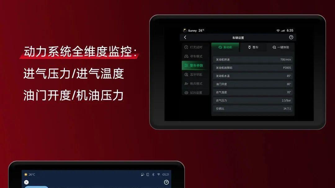 赛421智能车控新体验，你确定不试试？#智能语音车机