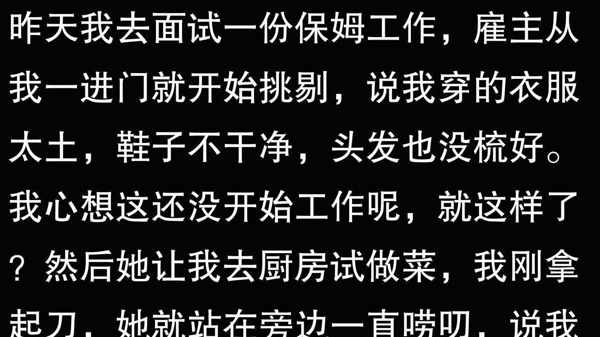 突然被解雇，送饭保姆还是变成了另一个婆婆？