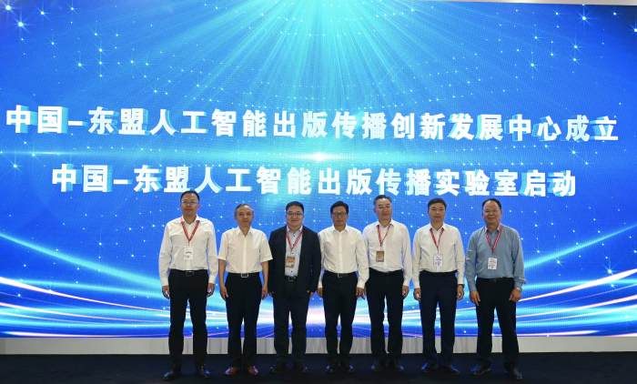 广西移动助力打造中国一东盟人工智能出版传播创新发展新引擎