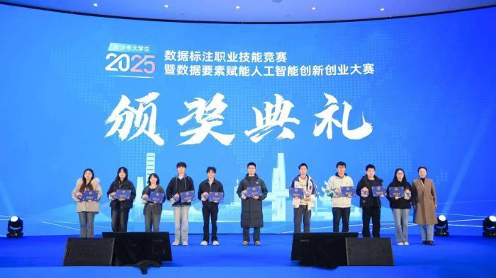 长沙加快筑就AI人才与产业高地