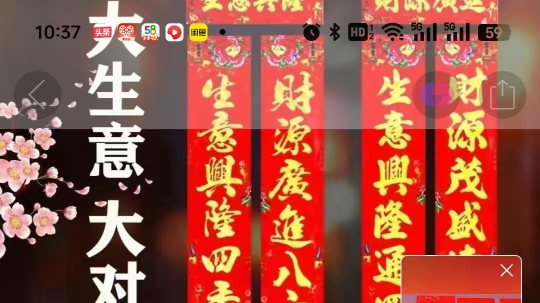 这几天多多的手机页面老是提示快递1月22号停运的字样