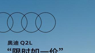 继广汽丰田推出一口价产品，又一豪华品牌跟进，价格一步到位
