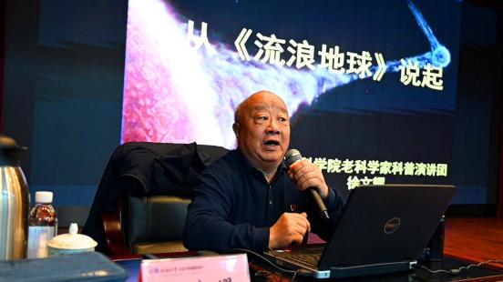 弘扬科学精神 播撒科学种子——中科院老科学家科普演讲进校园