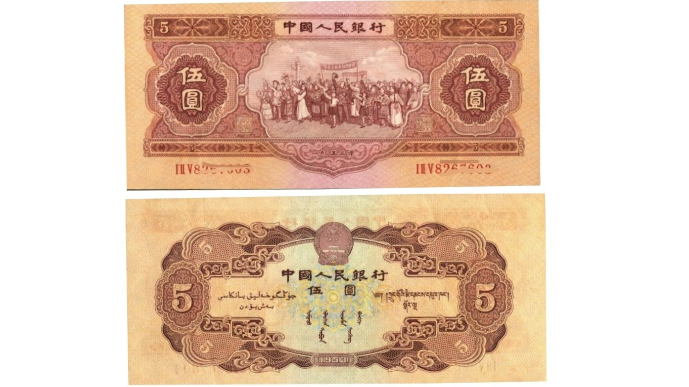 价值上万左右！这两种“5元纸币”，可要好好保存！