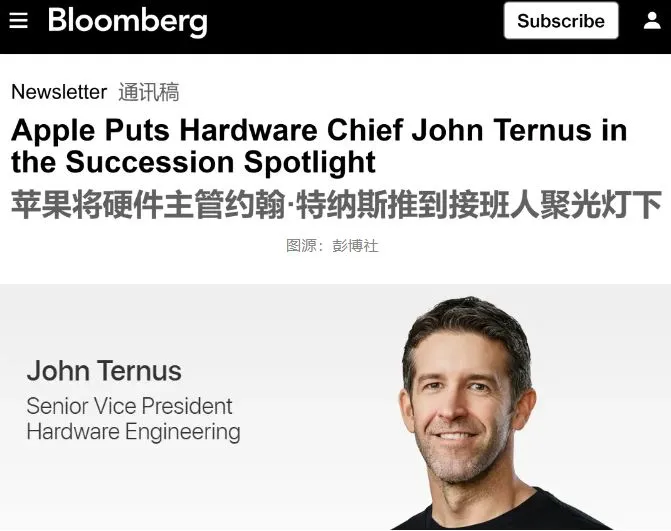 库克即将卸任，苹果将迎新CEO