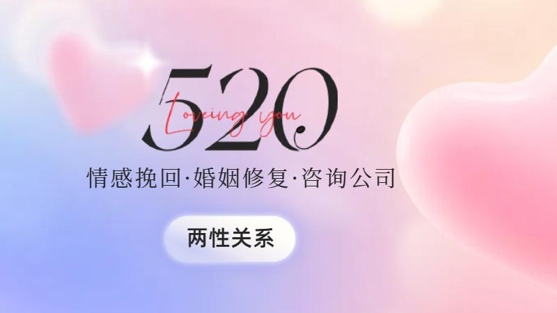 国内领先的情感挽回与情感咨询公司：全国前十强感情咨询机构大盘点
