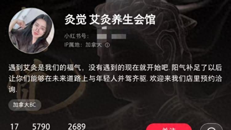 王祖贤艾灸馆成温哥华华人打卡热门地，国内粉丝求带签名照