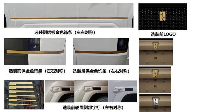 仰望U8L申报信息曝光 或提供更多金色装饰件