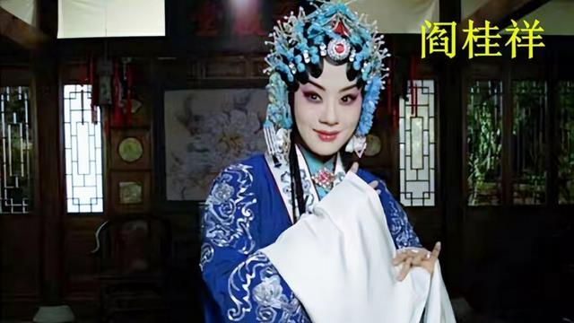京剧名家阎桂祥，苦恋10年与谭孝曾生死相依，儿子也是京剧名家
