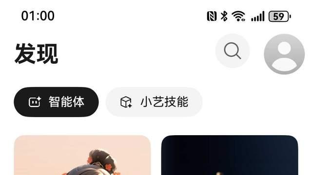 职场人必备！小艺帮你写文案Agent，助你写作效率提升