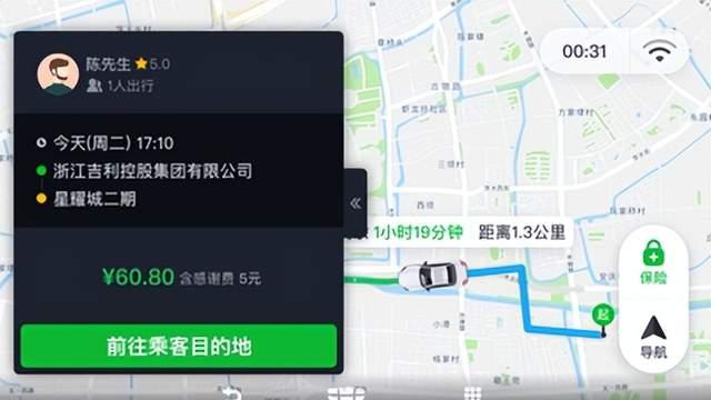 司机：从来没发现做顺风车是那么轻松！网友：出现幻觉了？
