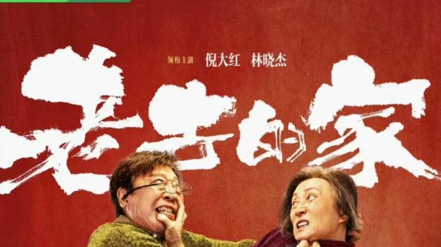 30集家庭伦理大剧