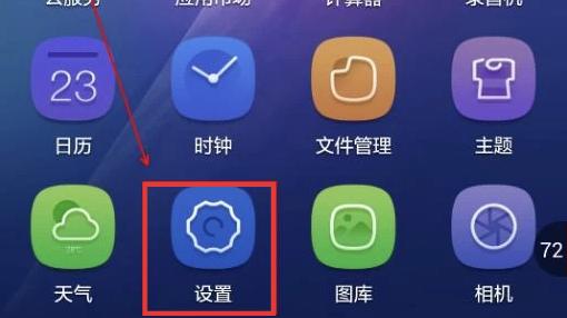 OPPO手机如何把应用移到SD卡