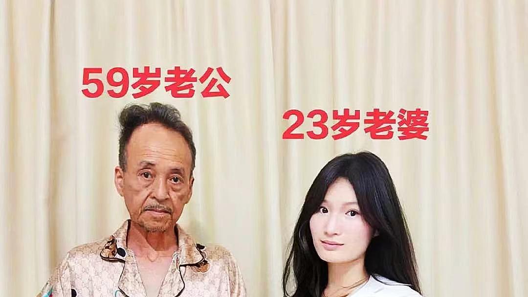 23岁女性与59岁男性缔结婚姻：真爱之上，年龄差距并非阻碍？