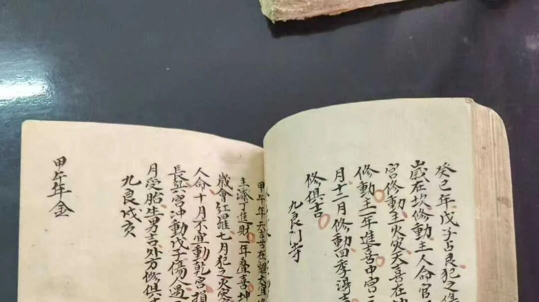 清同治元年手抄本！《乾坤秘诀》：风水爱好者必藏的传世珍本