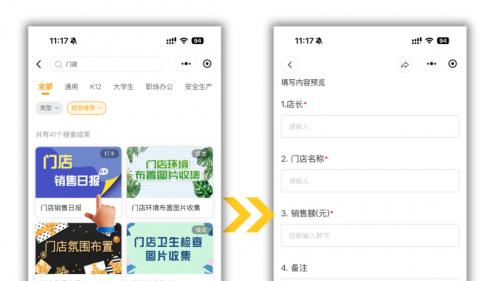 双十一复盘难？接龙管家助你快速统计各门店营业数据！