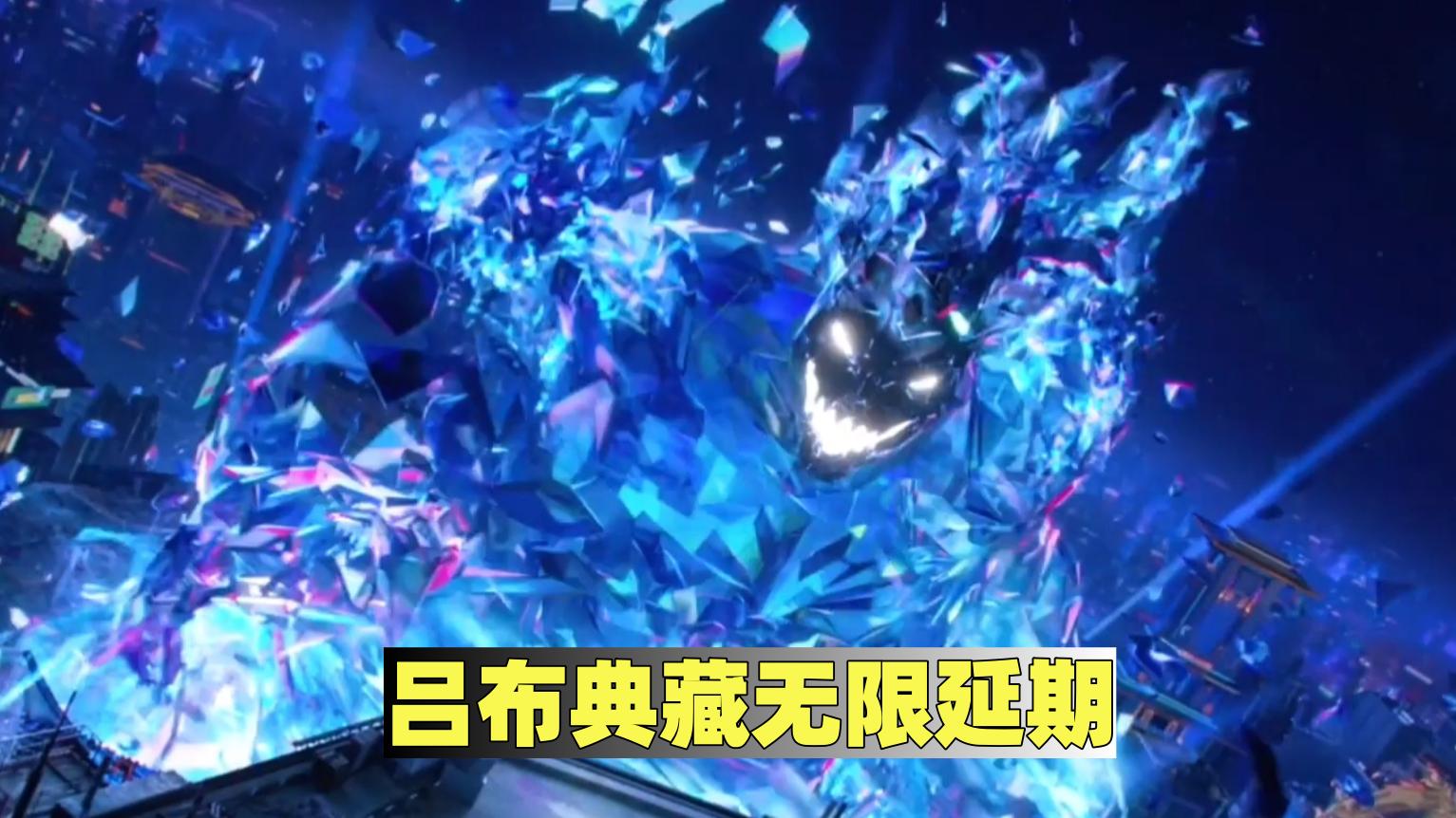 吕布典藏宣布延期，投票返场规则突变，2000限时点券开放获取，永久史诗记得领