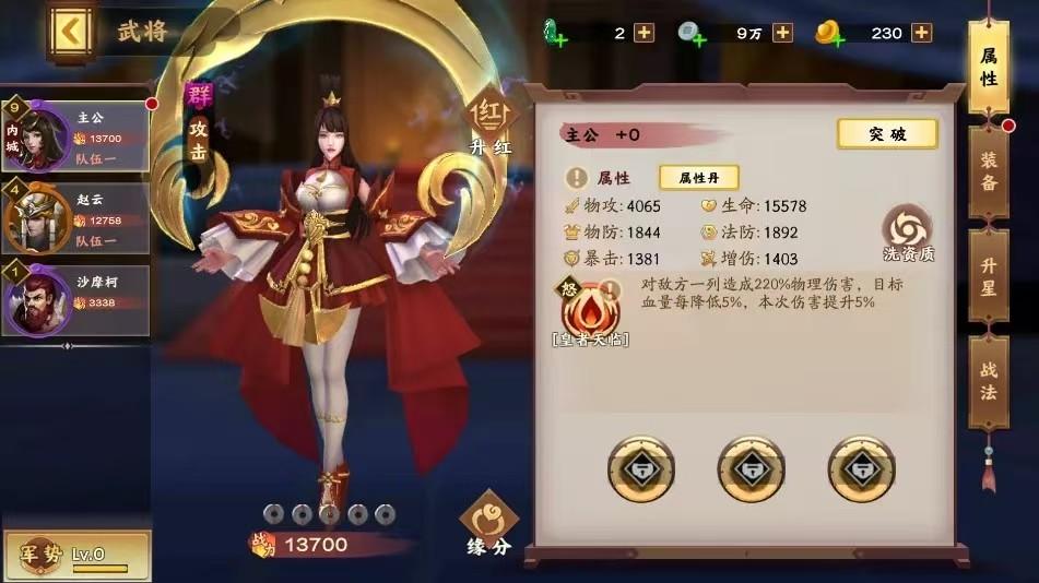 《胡莱三国3》新手入游必看的细节玩法秘籍攻略