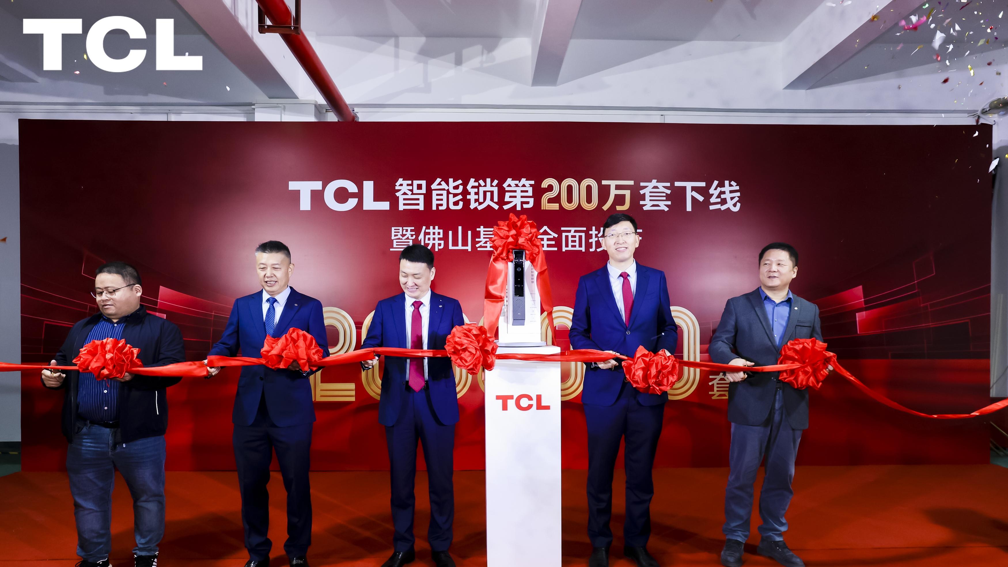 TCL智能锁数字化工厂落地，研产销服一体化，构建全链路品控体系