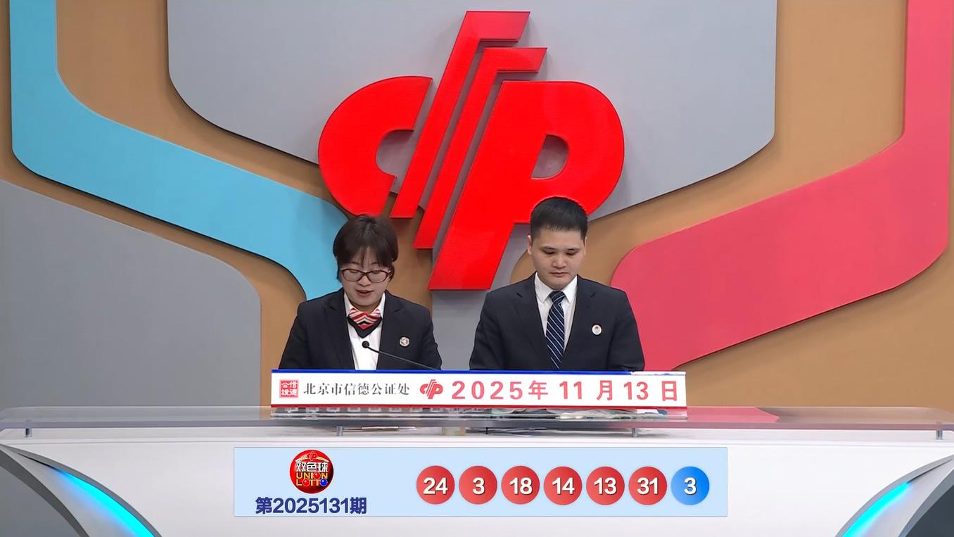 双色球25131期开奖结果，蓝球3五期内第三次开出，全国中出8注一等奖