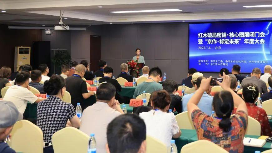 东阳古艺福胡福星受聘特邀鉴评官，参与红木家具价值等级评定工作