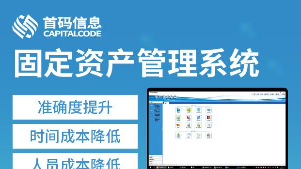 OA中得资产管理模块和实物资产管理系统得区别