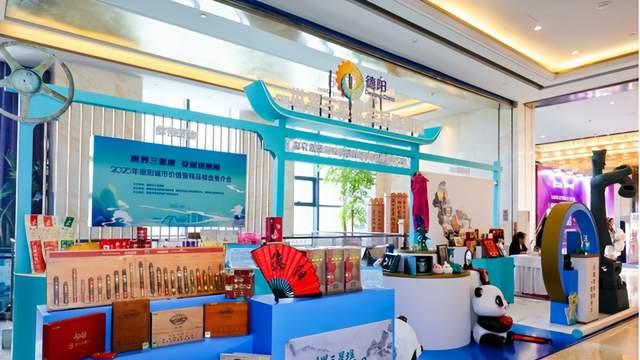 从黄河到三星堆，德阳邀您来安家