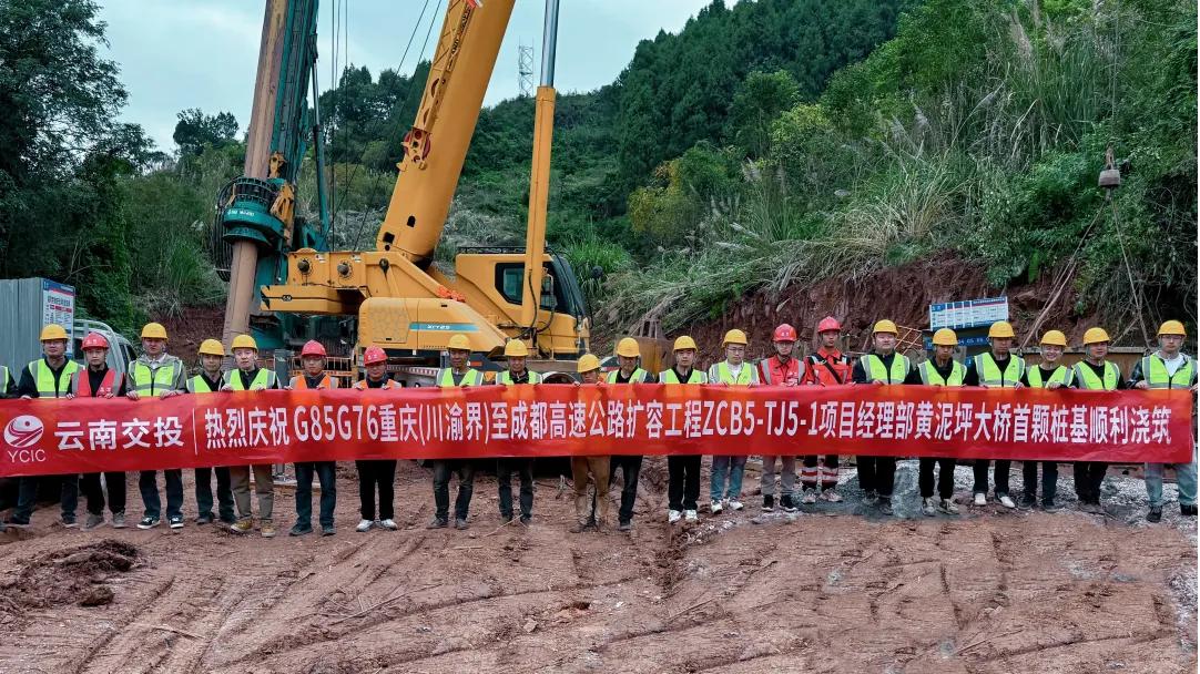 相当巴适，成渝高速扩容项目取得重大进展，沿途老百姓心里美滋滋