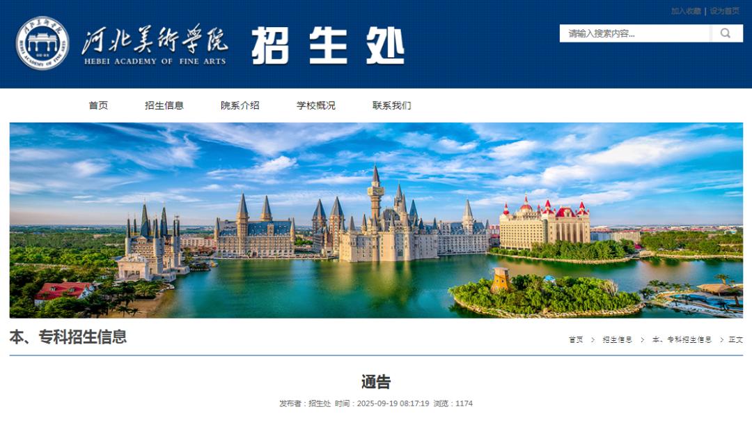 多校取消艺术类校考，文化成绩大提升！2026艺考大洗牌，你怎么看？